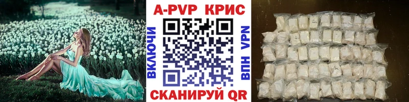 APVP СК КРИС купить наркоту Белоярский