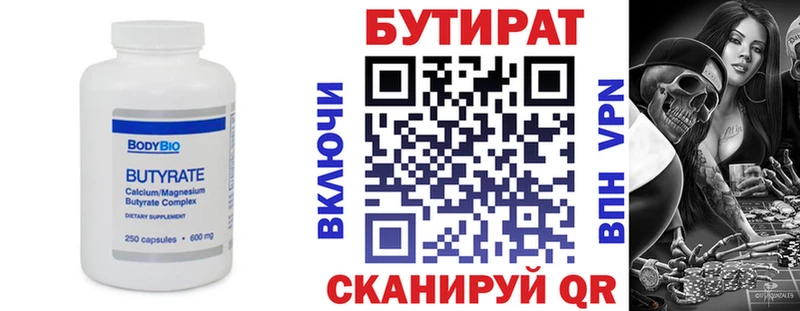 ОМГ ОМГ онион  Белоярский  darknet как зайти  хочу наркоту  БУТИРАТ 99% 