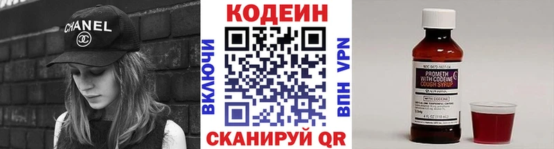 купить Белоярский Codein напиток Lean (лин)
